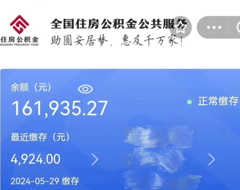 林州公积金账户怎么取（公积金怎么取卡）